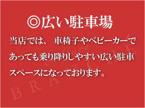 BRANCHE（ブランシェ）